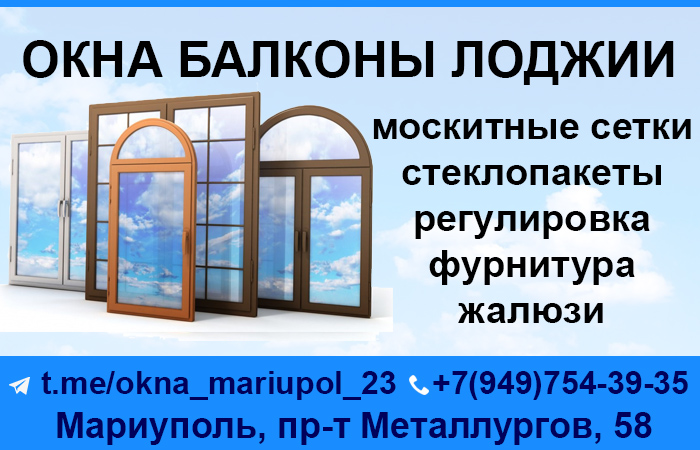 Автобус Мариуполь - Донецк забронировать билет, автобусы класса люкс - это все компания BusTravel